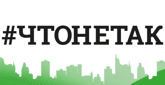 ЧТОНЕТАК
